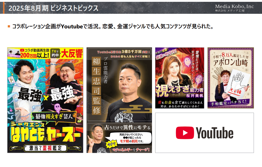 ビジネストピックス